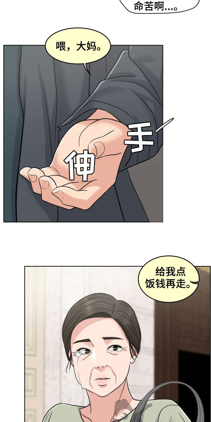 灵魂的主人漫画,第36章：纠结5图