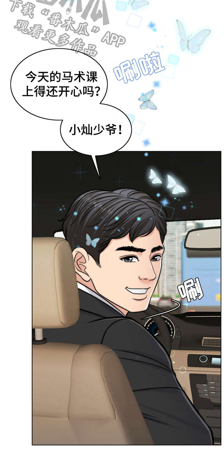 灵魂互换漫画,第7章：芒果蛋糕5图