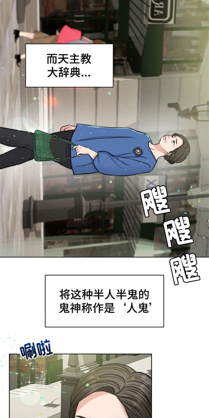 灵魂的单位漫画,第3章：疾病复发3图