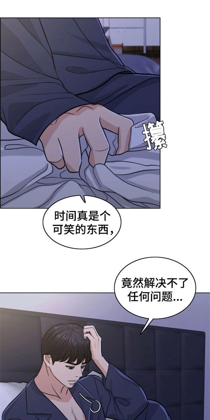 灵魂的单位漫画,第11章：回忆4图