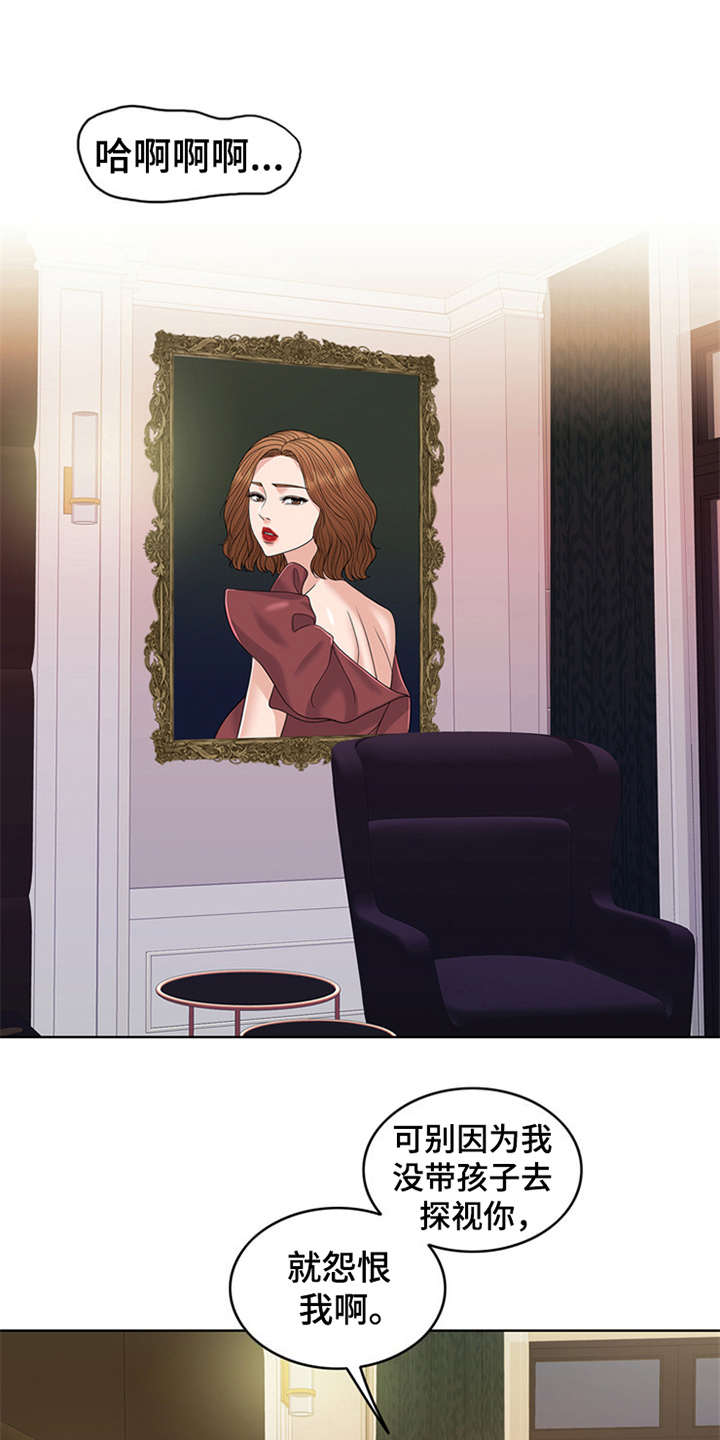 灵魂互换漫画,第27章：住家佣人1图