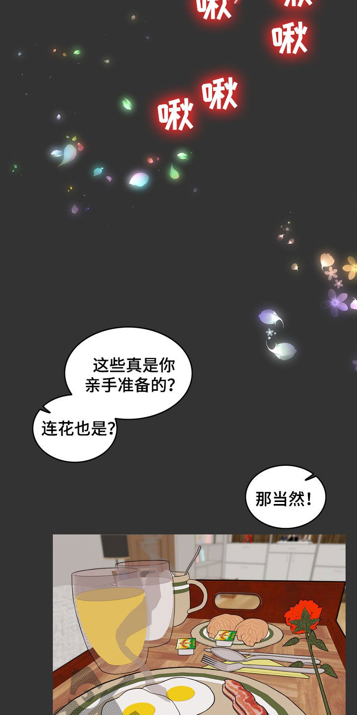 灵魂缓刑漫画,第30章：梦5图