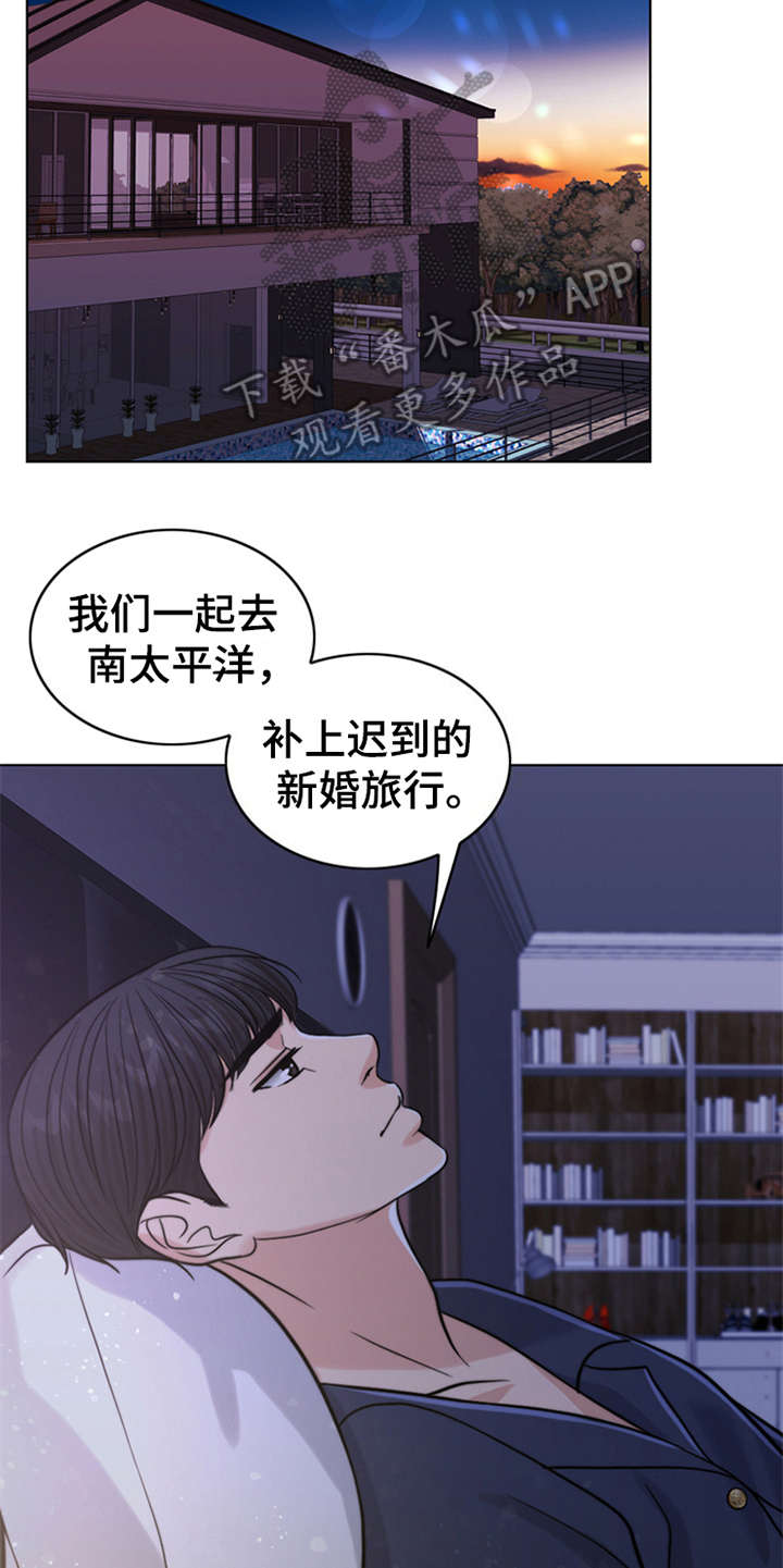 灵魂的单位漫画,第11章：回忆2图