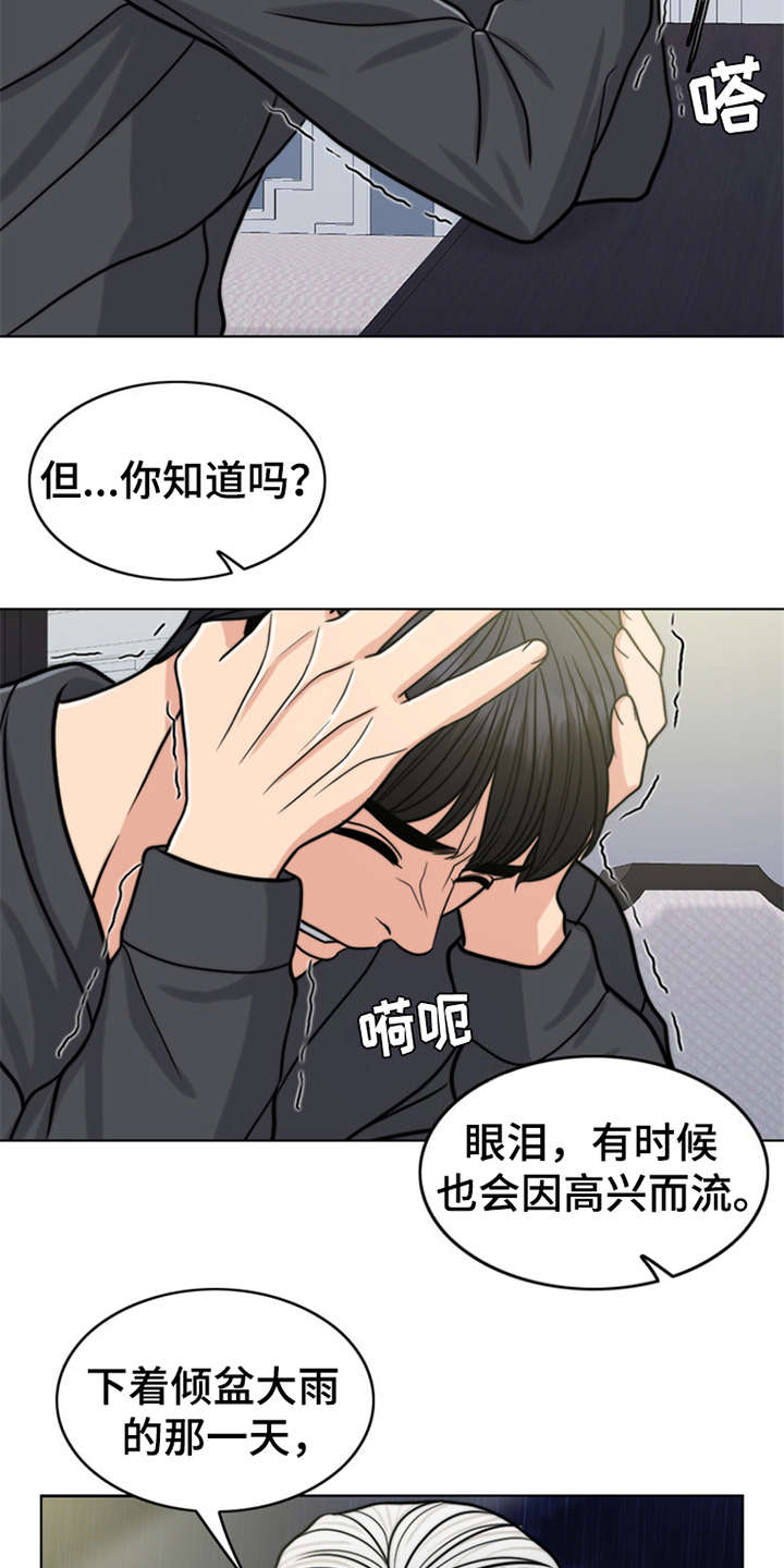 灵魂缓刑漫画,第23章：雷雨天1图