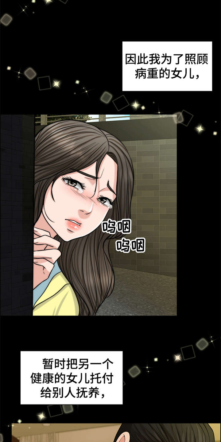 灵魂的高贵与身份无关漫画,第1章：祷告5图