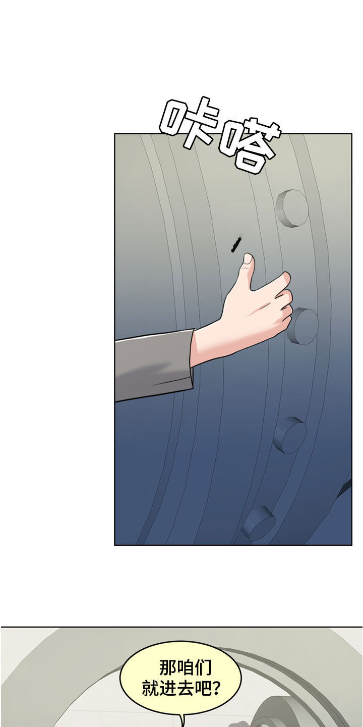 灵魂的量词漫画,第35章：戒指5图