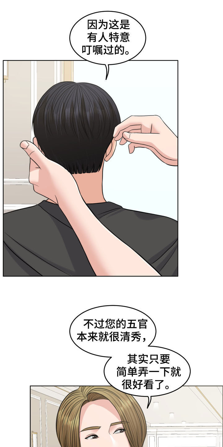 灵魂缓刑漫画,第37章：相见3图