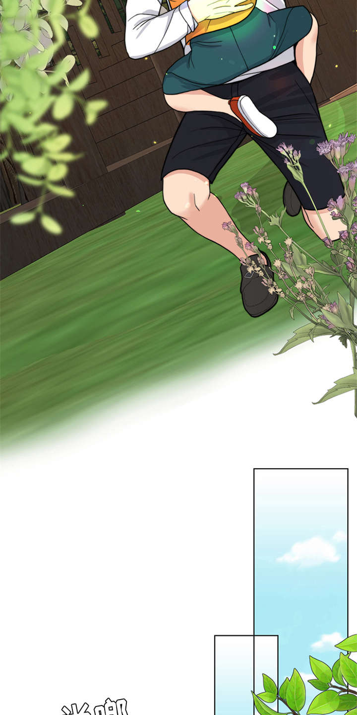 灵魂的主人漫画,第15章：爬起来1图