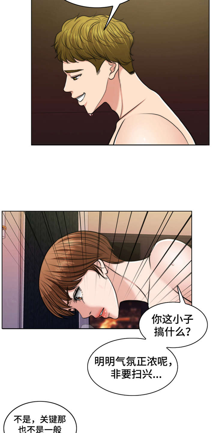 灵魂的单位漫画,第5章：活地狱5图