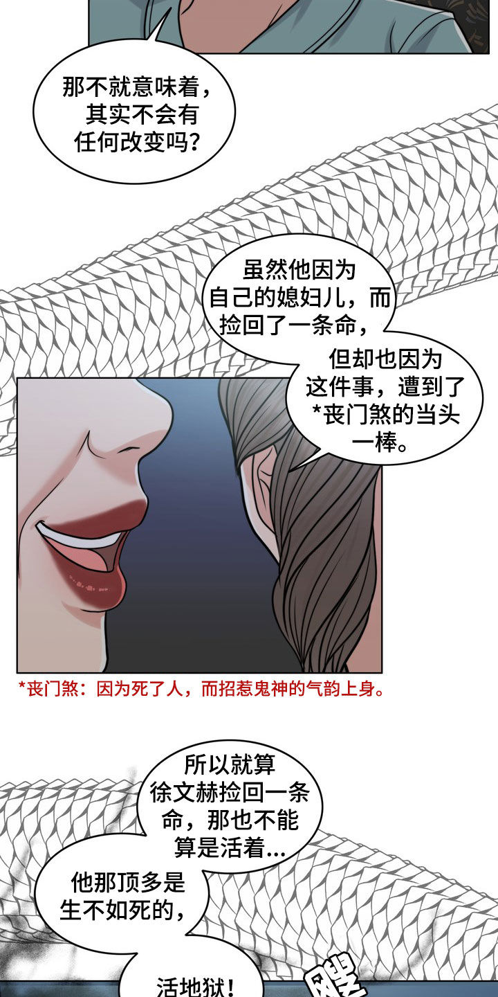 灵魂的摆渡人漫画,第29章：活地狱2图