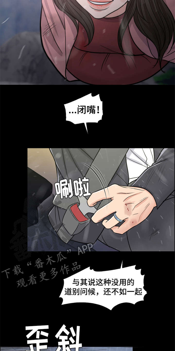 灵魂缓刑漫画,第23章：雷雨天1图