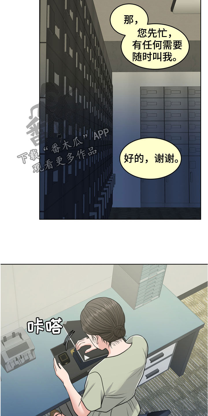 灵魂的量词漫画,第35章：戒指3图