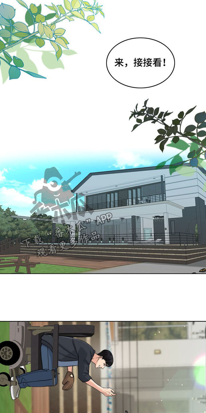 灵魂的主人漫画,第33章：被时间冲淡5图