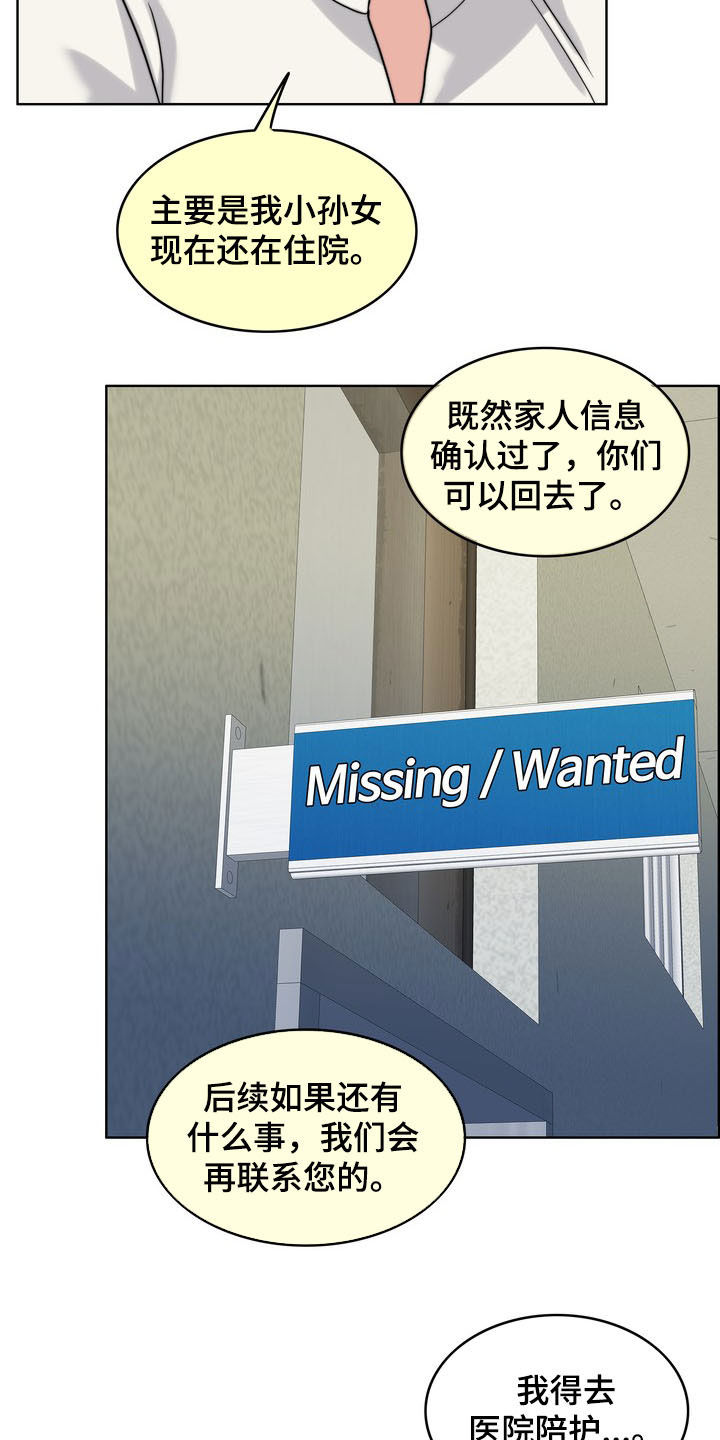 灵魂缓刑漫画,第32章：记忆混乱5图