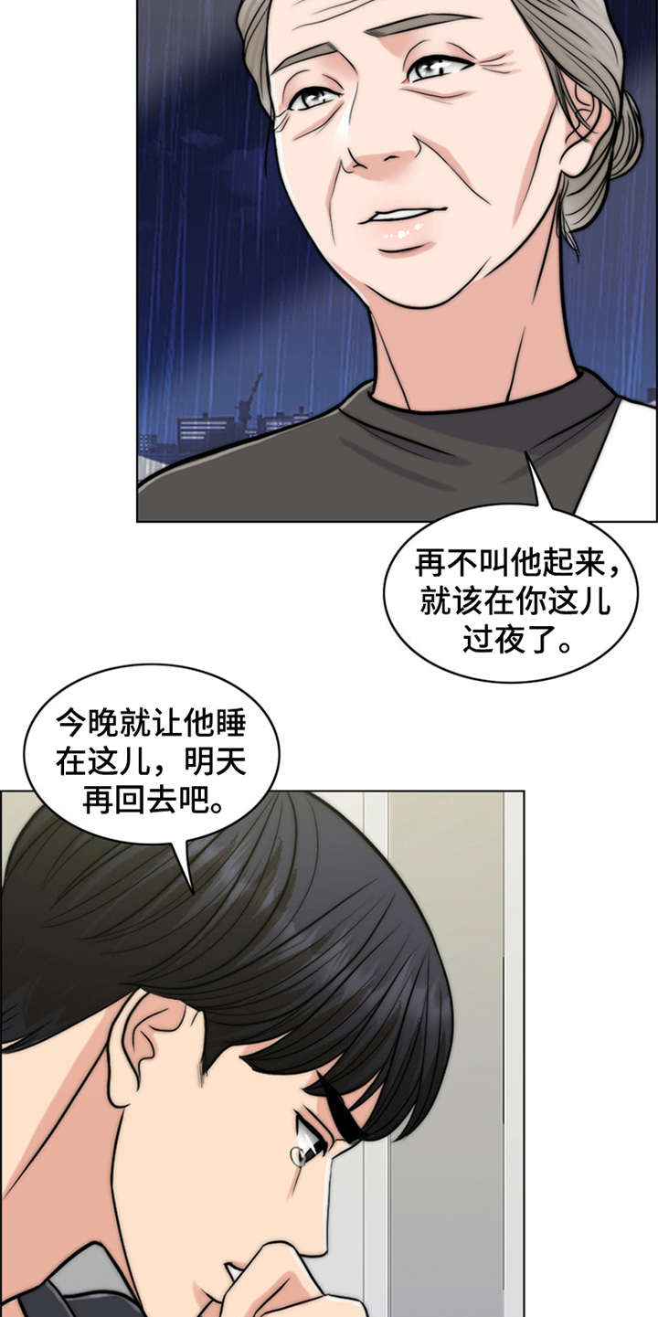 灵魂缓刑漫画,第24章：解释1图