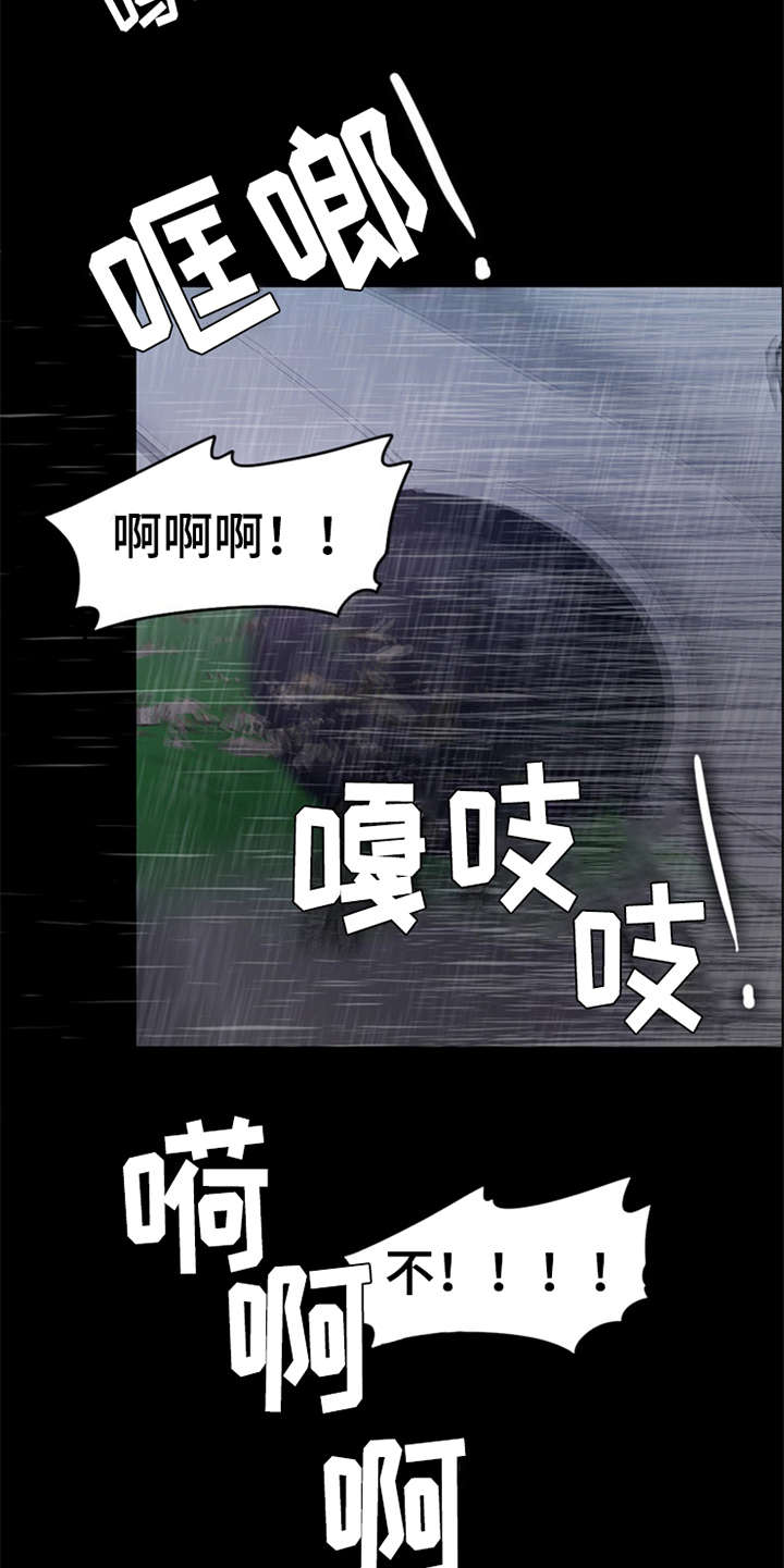 灵魂的博弈漫画,第20章：坠落5图