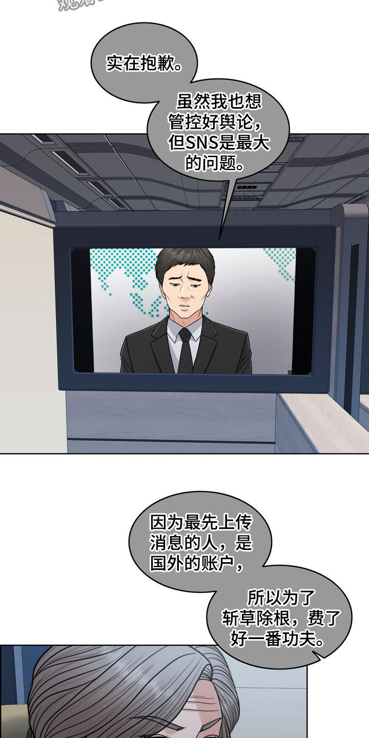 灵魂的单位漫画,第29章：活地狱3图