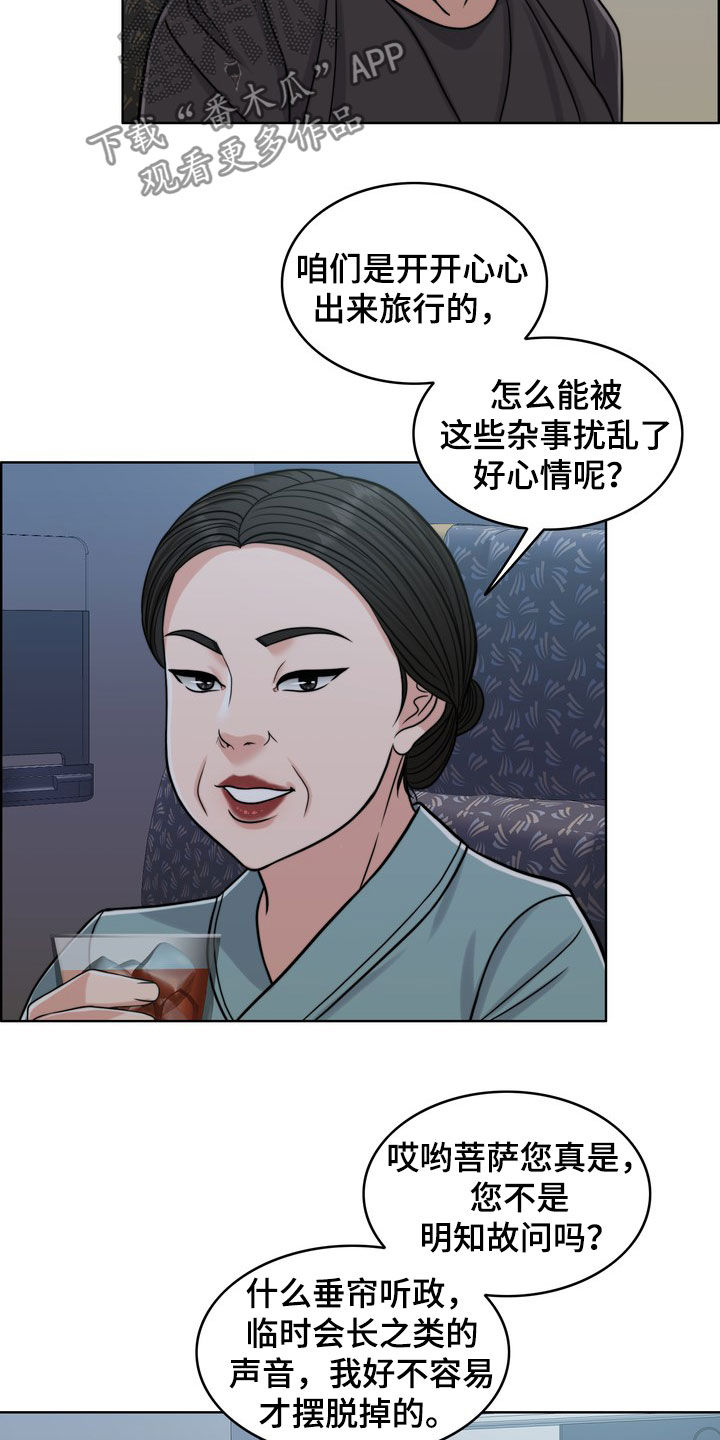 灵魂的摆渡人漫画,第29章：活地狱2图