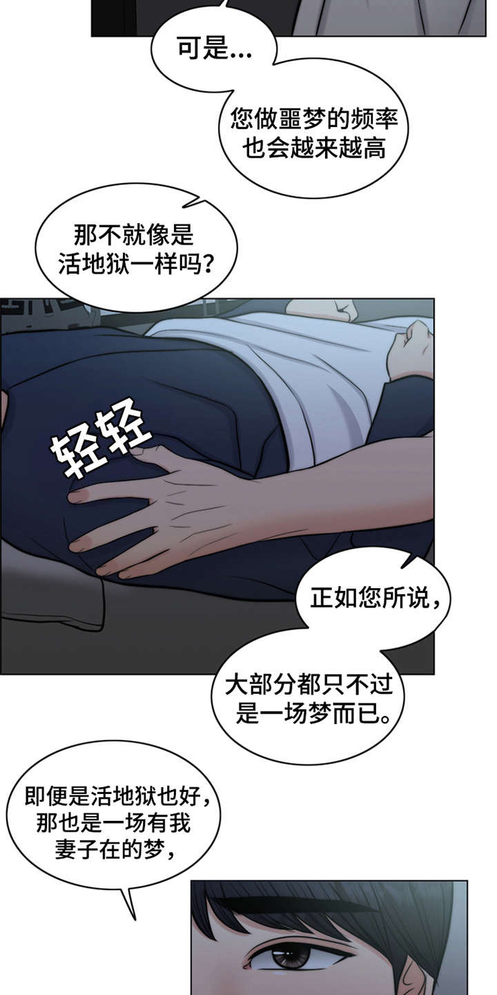 灵魂的单位漫画,第5章：活地狱1图
