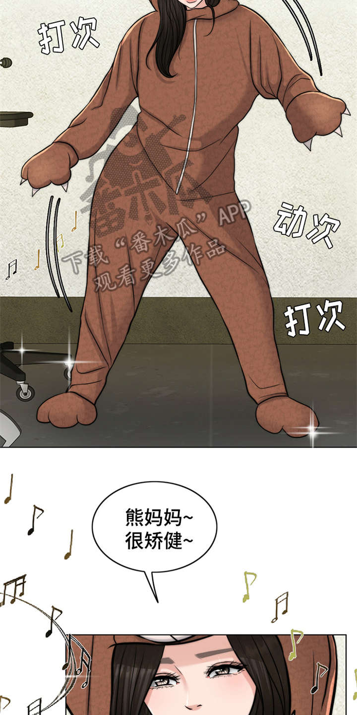 灵魂的共鸣漫画,第9章：小女儿2图