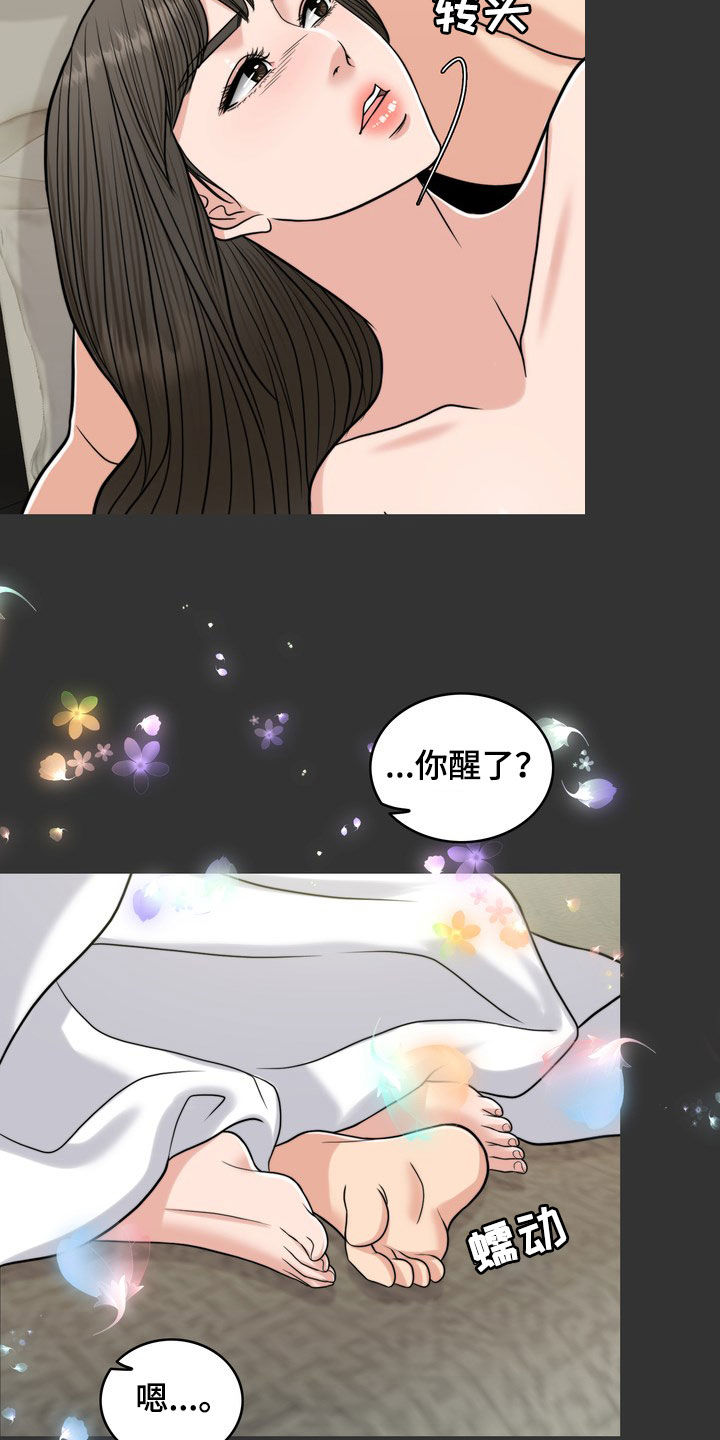 灵魂缓刑漫画,第30章：梦5图