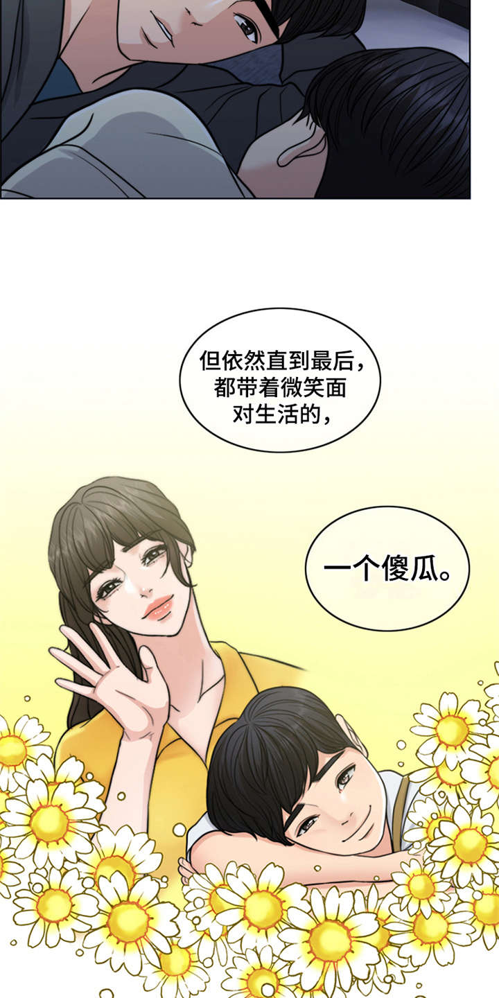 灵魂的主人漫画,第26章：杀了人3图