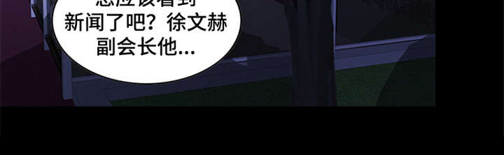灵魂的单位漫画,第10章：秘密3图