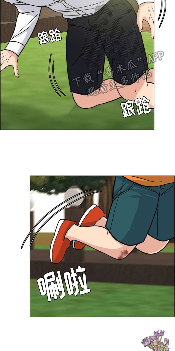 灵魂的主人漫画,第15章：爬起来4图