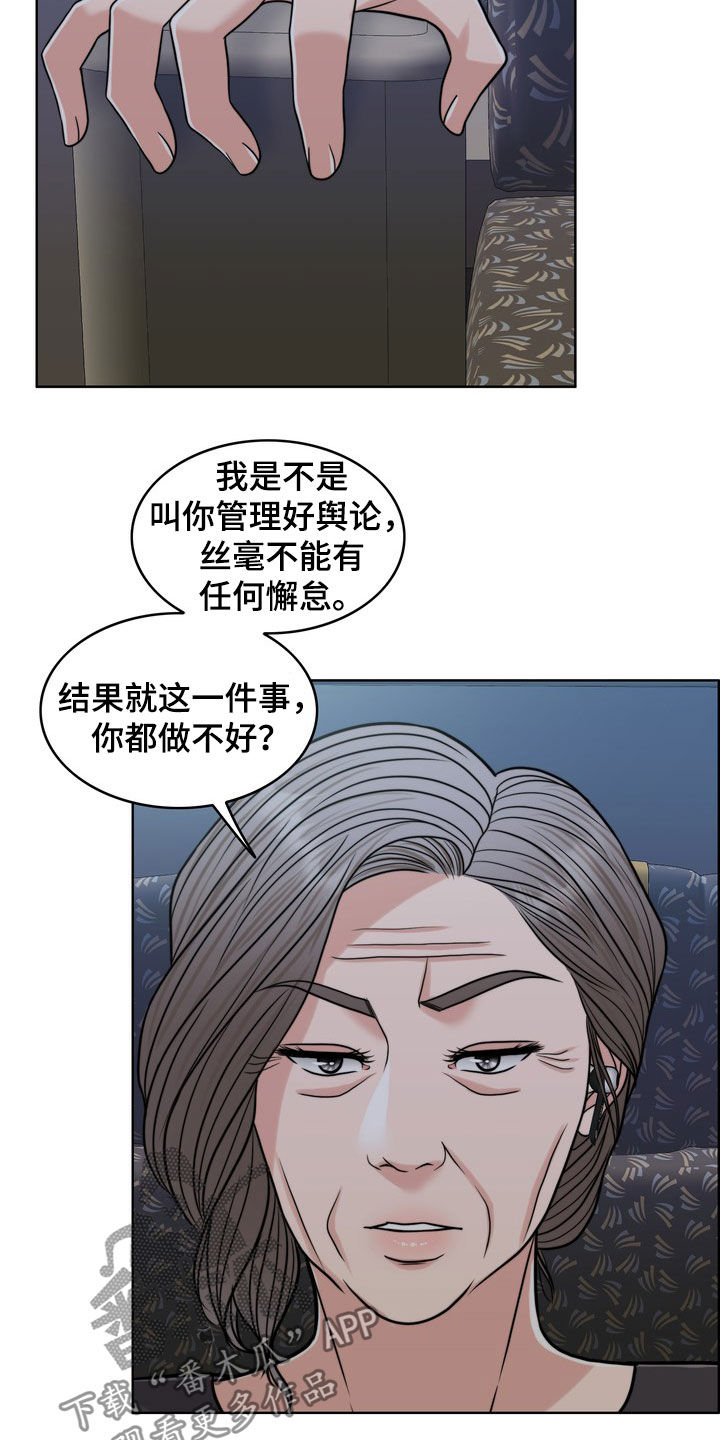 灵魂的单位漫画,第29章：活地狱2图