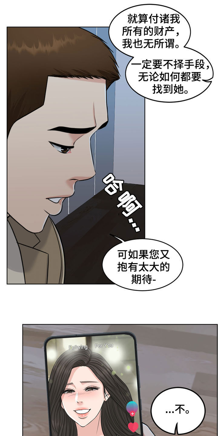 灵魂的本质是什么漫画,第35章：戒指3图