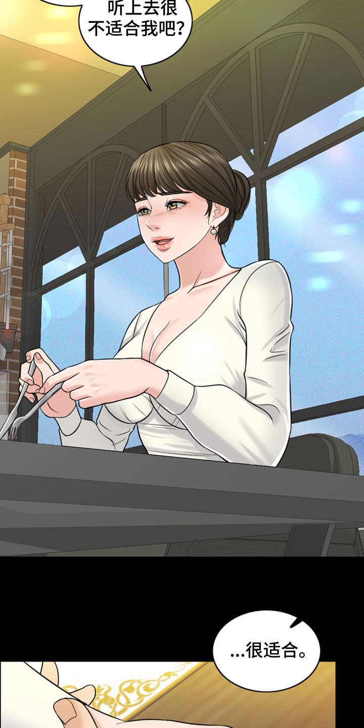 灵魂的日语漫画,第35章：戒指3图