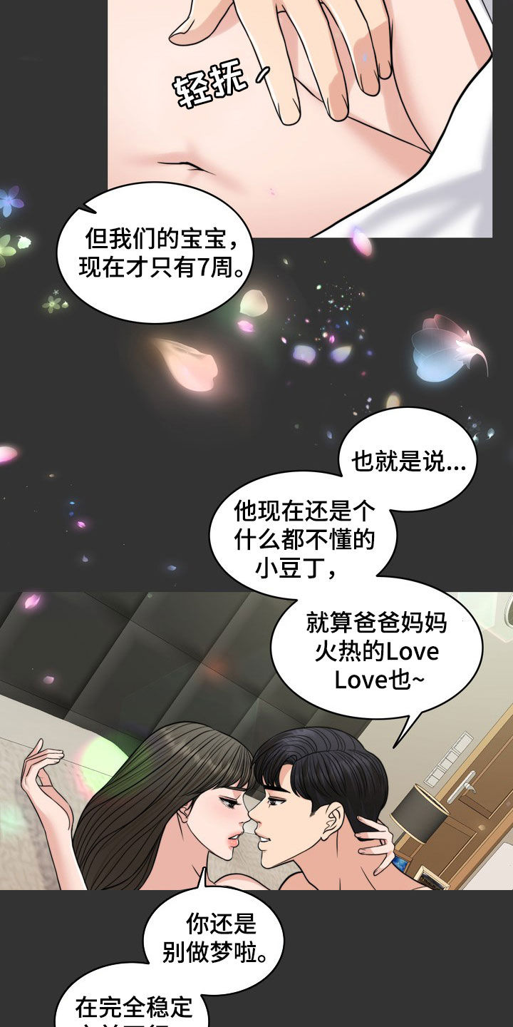 灵魂缓刑漫画,第30章：梦2图