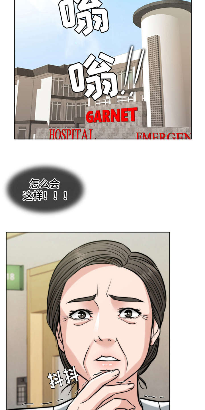 灵魂的主人漫画,第16章：花痴4图