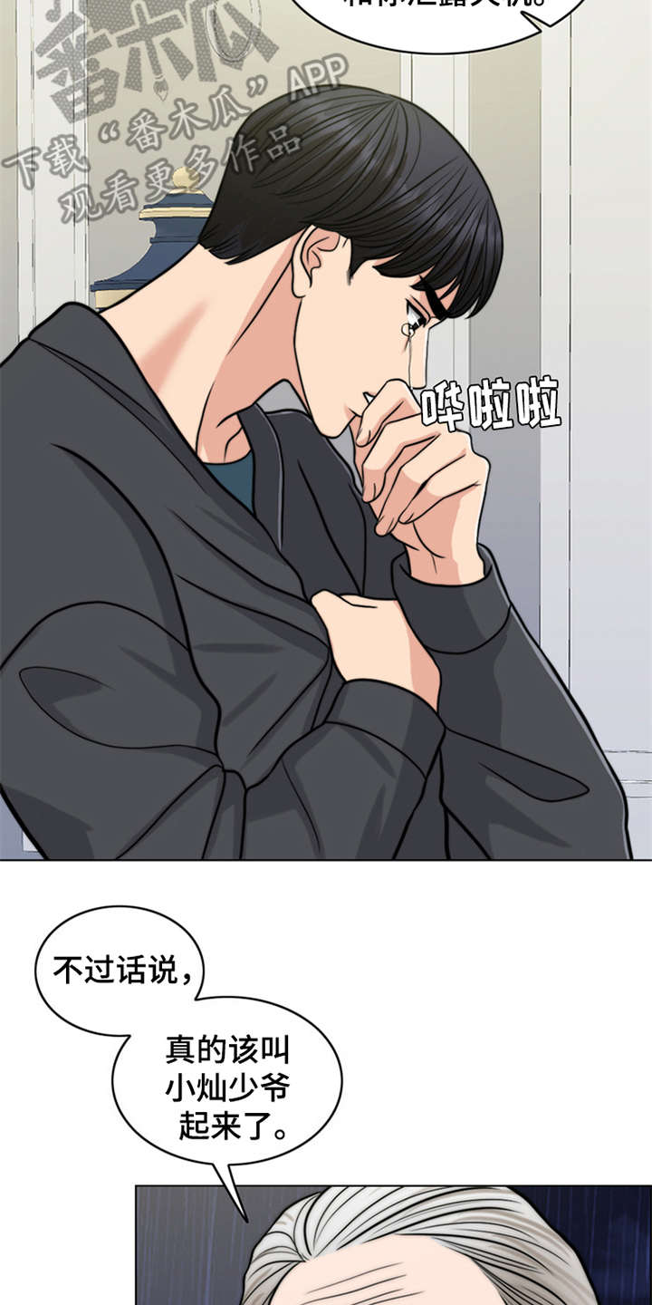 灵魂缓刑漫画,第24章：解释5图