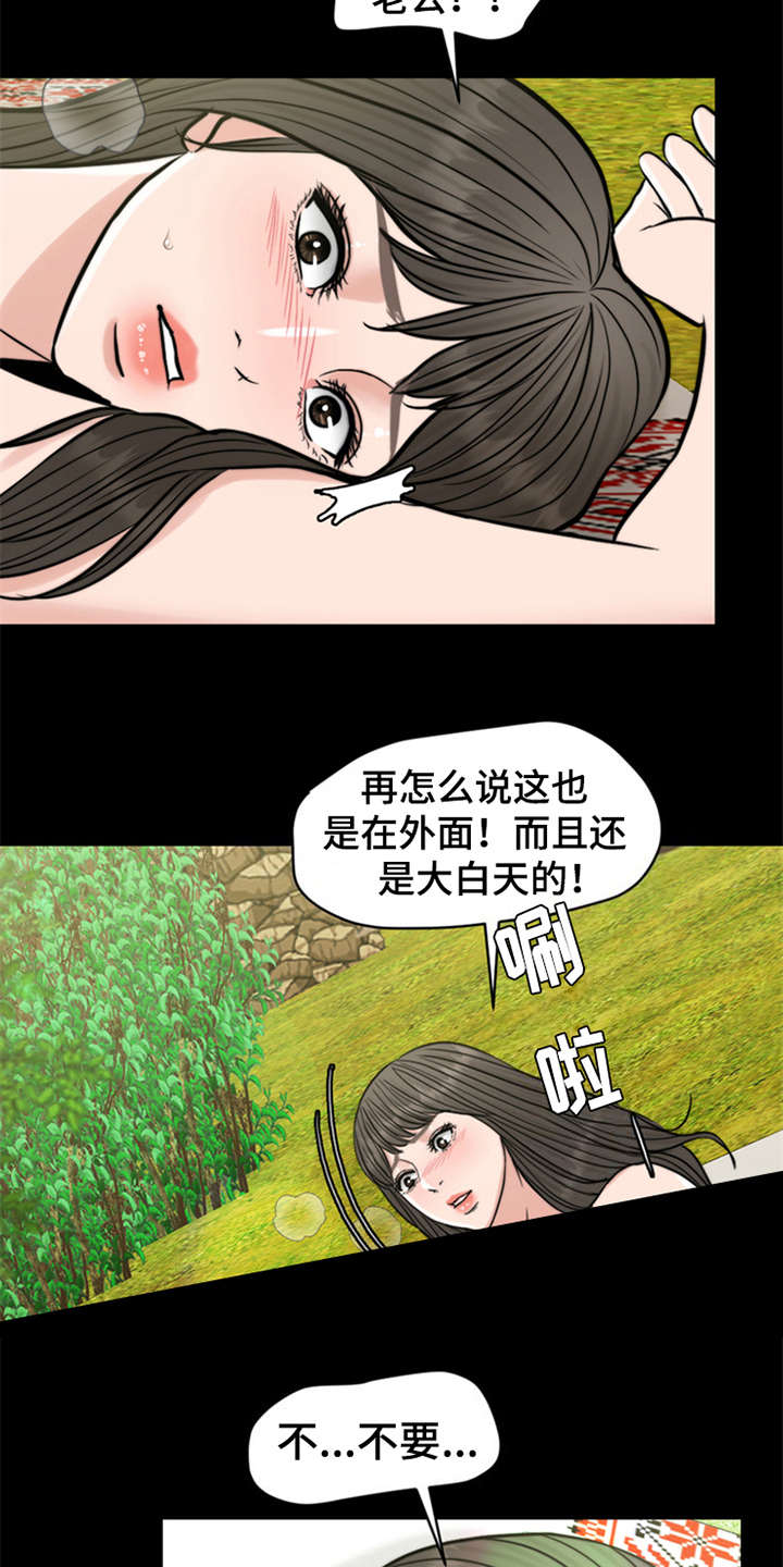 灵魂的主人漫画,第13章：元气满满2图