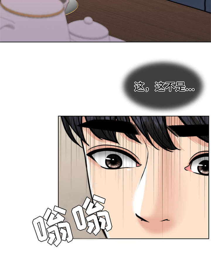 灵魂的单位漫画,第6章：小少爷1图