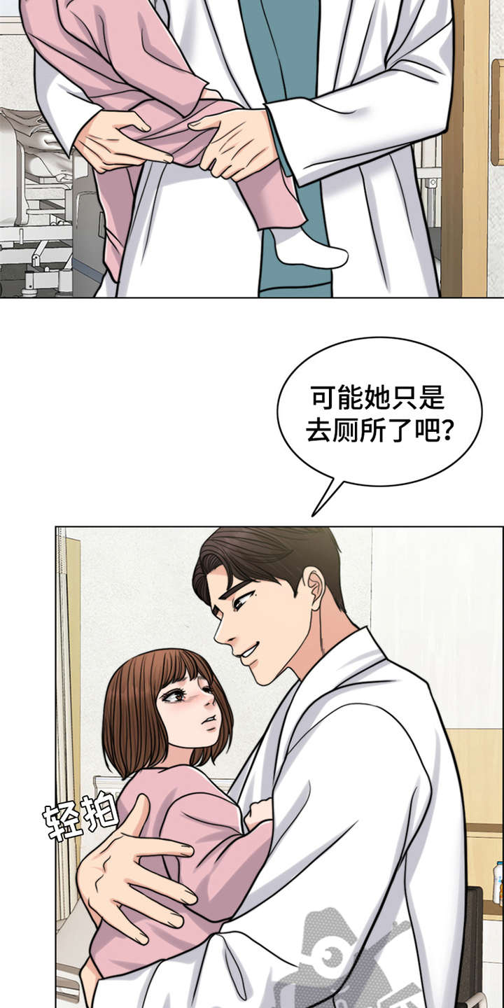 灵魂的单位漫画,第19章：熟悉的名字1图