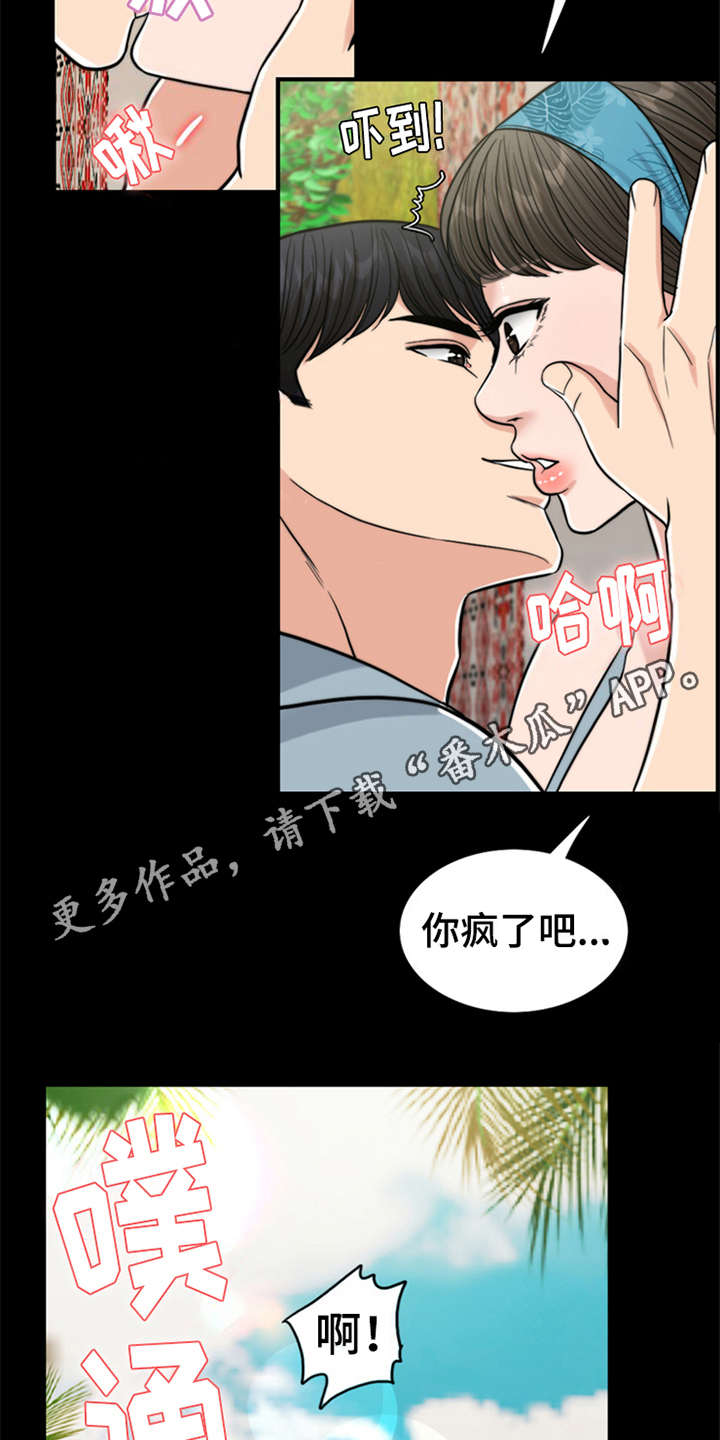 灵魂的主人漫画,第12章：大自然的怀抱4图