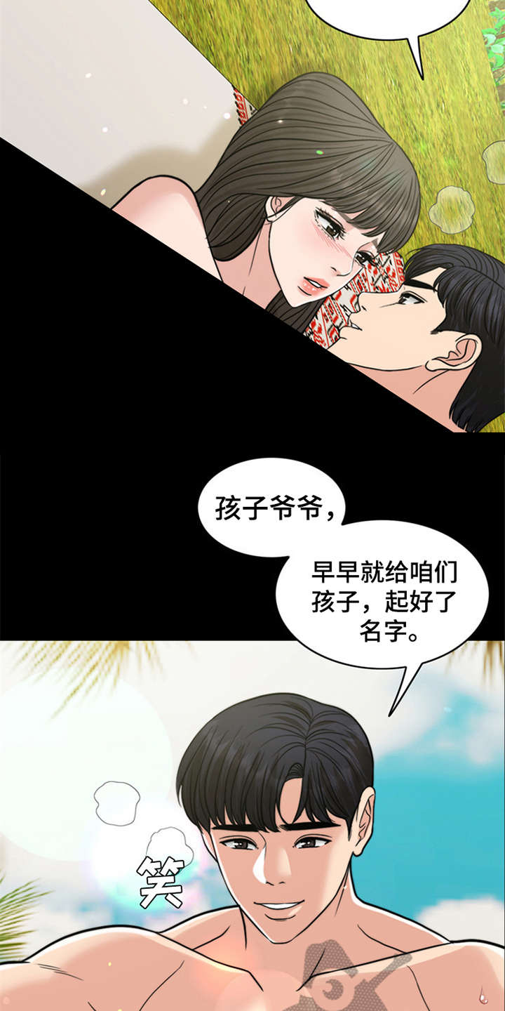 灵魂的主人漫画,第13章：元气满满4图