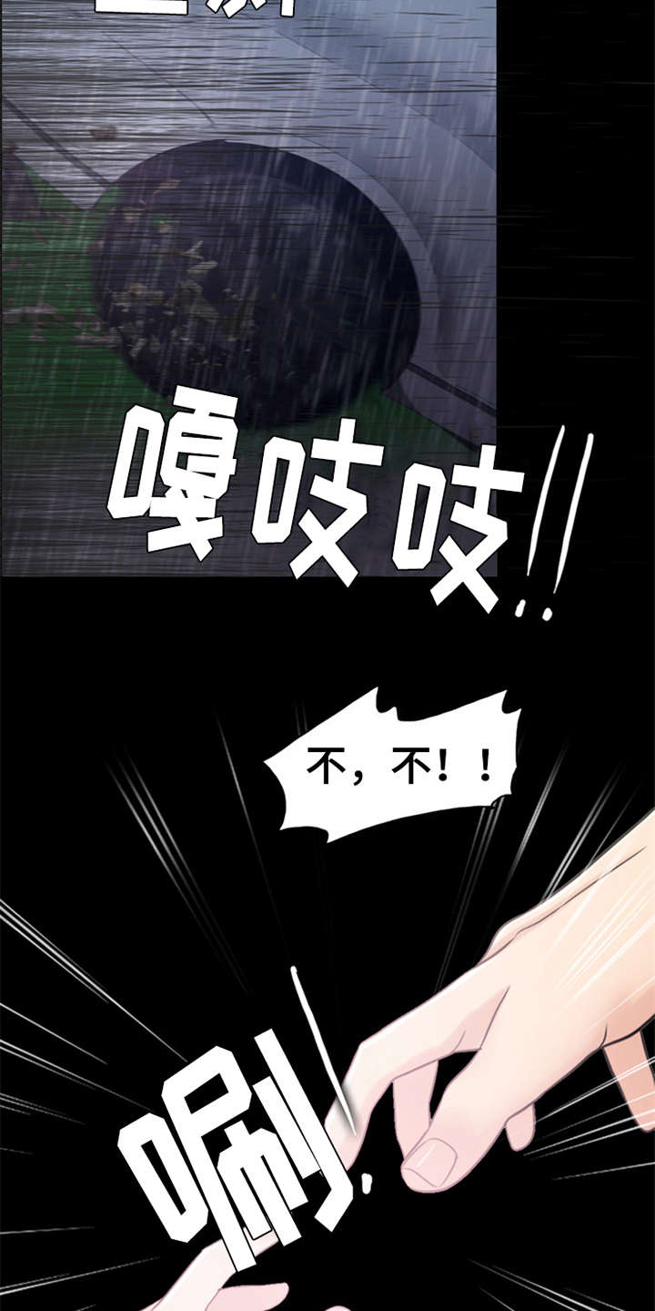 灵魂缓刑漫画,第23章：雷雨天2图