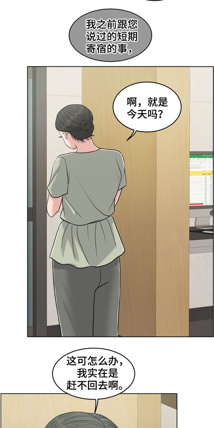 灵魂的量词漫画,第35章：戒指2图