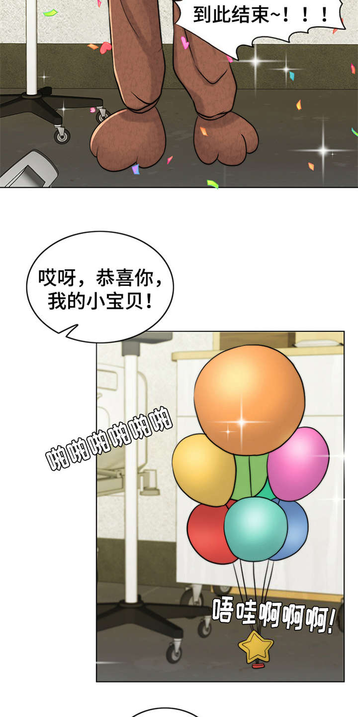 灵魂的共鸣漫画,第9章：小女儿2图