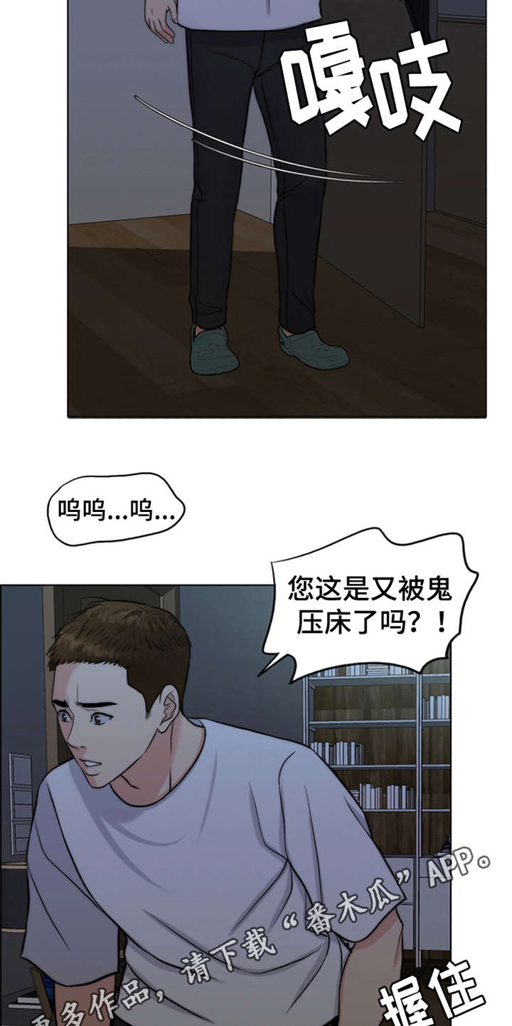 灵魂缓刑漫画,第5章：活地狱5图