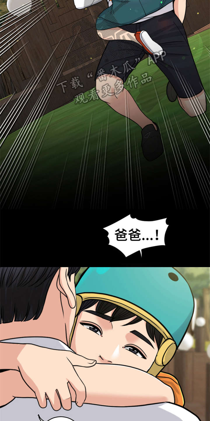 灵魂缓刑漫画,第25章：心痛3图