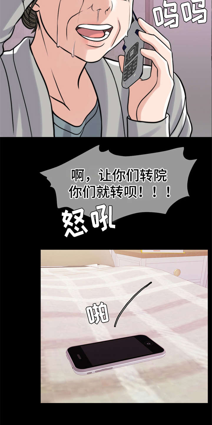 灵魂缓刑漫画,第18章：弥留之际3图