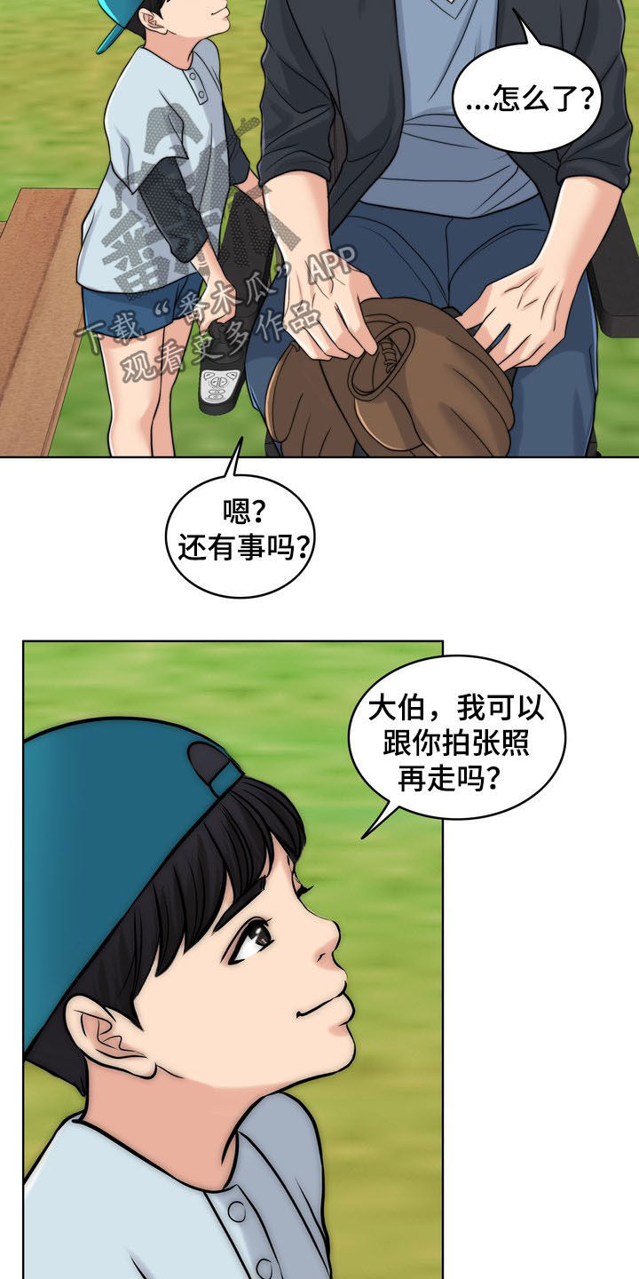 灵魂的主人漫画,第34章：竭尽所能3图