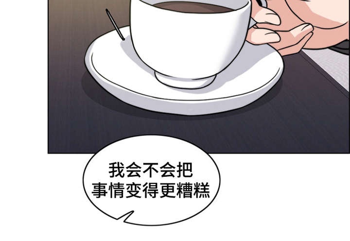 灵魂缓刑漫画,第24章：解释1图