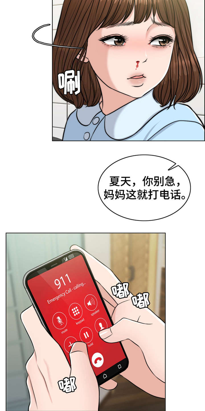 灵魂的高贵与身份无关漫画,第3章：疾病复发5图