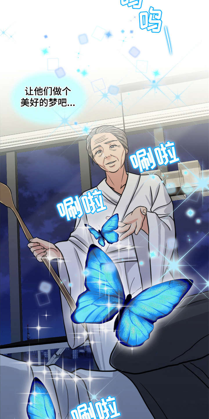 灵魂的主人漫画,第26章：杀了人2图