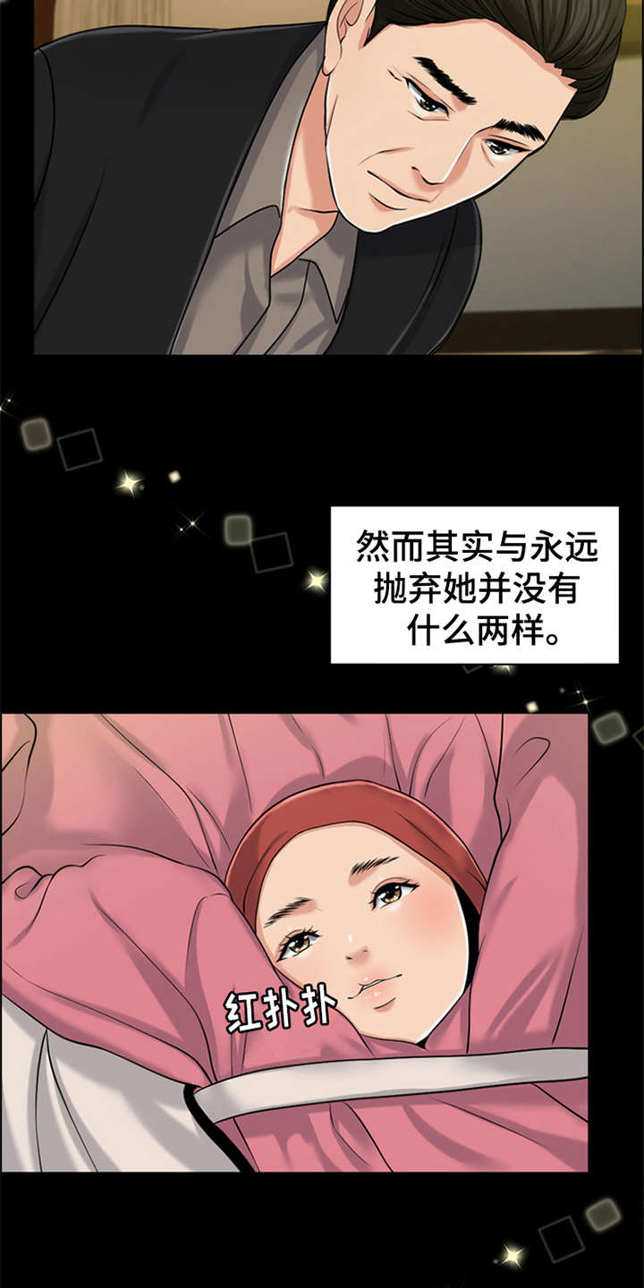 灵魂缓刑漫画,第1章：祷告1图